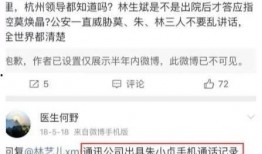 医生何野最新微博爆料,引发公众关注