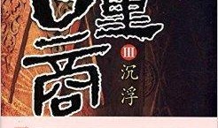 古董商故事视频爆料,视频爆料背后的珍稀古董故事