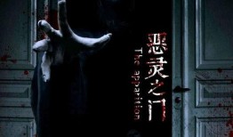 内地恐怖片在线观看,内地恐怖片在线观影指南